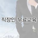 한국중앙교육개발원 이미지