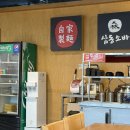 삼동소바 오성점 | [평택] 비전동 소바 맛집 | 삼동소바 평택비전점