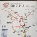 11월10일 정기산행 백암산(내장산국립공원) 이미지