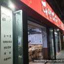 가좌노래연습장 | 부산 맛집) 양정동 - 파전닭갈비 &amp; ‘할맥’ &amp;‘오복돈범일동점 방문 후기