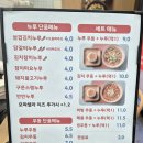 영통역홈플러스 | 영통역 주먹밥 영통역 가성비 맛집 누루 홈플러스 영통점 우동 주먹밥 세트 내돈내산