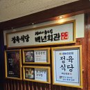 서서갈비정육 이미지