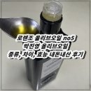 로렌조 | 로렌조 올리브오일 no5 박진영 올리브오일 종류, 차이, 효능 내돈내산 후기