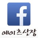 예이츠산장 이미지