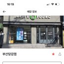 올리브영부산반여1동점