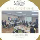 전북특별자치도정신건강복지센터 | 지친 마음에 향기를 선물하다! 전북정신건강복지센터 강의 스케치