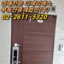 더제이에스부동산중개법인 이미지