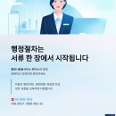 행정사합동사무소 위더스 이미지