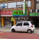 기쁨건강원