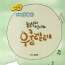 신나는 우쿨렐레 이미지