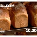 뚜레쥬르오류