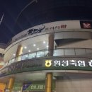 계산프라자 | 횡성 축협 한우프라자 내돈내산 후기 | 둘이서 두근 먹고옴