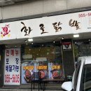 신화로 닭발 | [신화로닭발]화성 남양 닭발 맛집 – 분위기까지 완벽한 1차 추천 술집