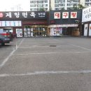 초계면옥 | 대구 상인동 맛집 제형면옥 방문후기 월배맛집 평양냉면