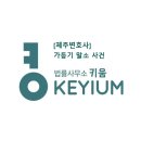변호사김정은법률사무소 이미지