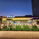 신지수산(눈꽃막회)본점 | 전주 서신동 신선한 회가 맛있었던 "신지수산 눈꽃막회" 내돈내산 솔직후기