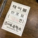 군위이로운한우 | 대구 근교 군위 맛집 이로운한우 솔직후기