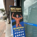 빌드짐 | 전주송천동피티 빌드짐 일대일 개인피티 후기용