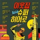 진산슈퍼 네이버블로그