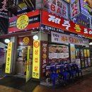 제주통도야지 - 부천시 원미구 소향로37번길 13-22 | 제주통도야지