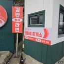 평화로휴게소