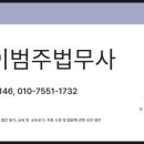 강남법무사법인