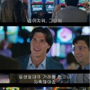 영화 '빅쇼트' 중 한장면 이미지