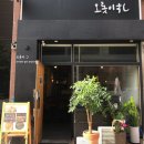 오롯이스시 네이버블로그