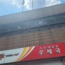 세류동우체국 이미지