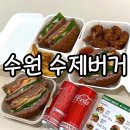 목동버거 매탄점