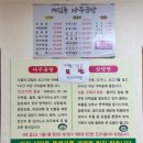 계림동 나주곰탕 | 광주 계림동 나주곰탕에서 뜨끈한 진곰탕 한그릇/ 광주 동구 나주곰탕/계림동 맛집 계림동 밥집 계림동...