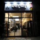 화려한외출헤어샵 이미지