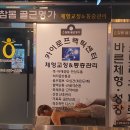 용인 상현동 카이로프랙틱 & 통증관리 & 체형교정 센터 랩핑 칸막이 공사 현장 이미지