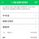 꾸꾸삼겹대전 | 경치 좋은 청평에 놀러 간 웰시코기 덕구 글램독 애견펜션 청평점 내돈내산 후기