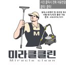화성파크드림세탁 이미지