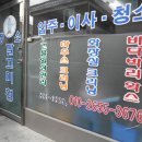 깔끄미청