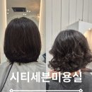 씨유창원더시티몰점 | 창원 시티세븐 미용실 헤어샵 추천 보그헤어 세팅펌후기 케이