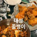 대성 | 내돈내산 광화문 맛집 야장 포차 술집 대성골뱅이 후기