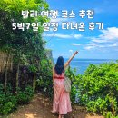자연마리김밥천국 | 발리 여행 코스 추천 5박7일 일정 다녀온 후기