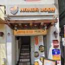 [리뷰] 경희대맛집 난바우동 후기 및 메뉴추천 주차정보