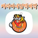 성도고등학교 | 단체 아이템으로 딱! 캐리어네임텍 제작 후기 ✨