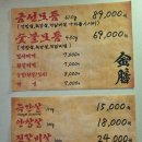 금호동 소고기 맛집 금선숯불 후기(주차)