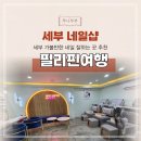 네일샵 잇츠네일(ITS NAIL) | 세부 네일샵 잇츠네일 예약 픽드랍 솔직후기