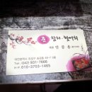 준참치활어회 이미지