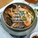 (취소)당일 여름휴가 대천 서해바다 기차 여행 8월29일(토) 이미지