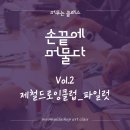 손끝그림 이미지
