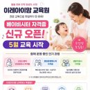 (A )부천이레아이맘교육원 네이버블로그