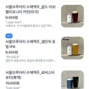 풍기 | 서순라길 맛집 야장 술집 풍기 새우와퍼 수제맥주 후기