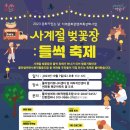 블라썸여좌커뮤니티센터 이미지