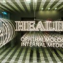 밝은힐링안과의원 이미지